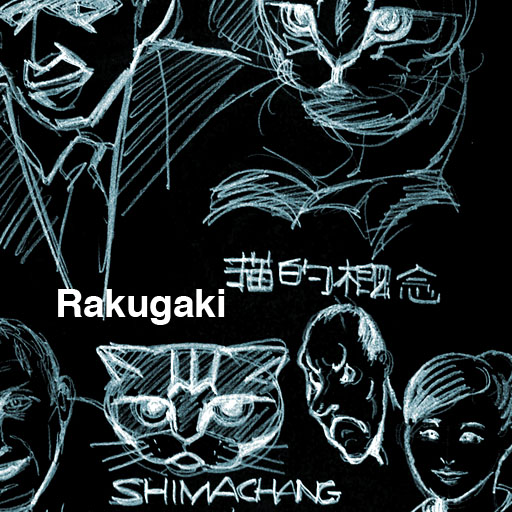 Rakugaki